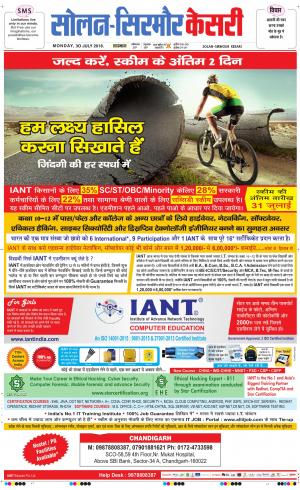  Solan sirmour kesari