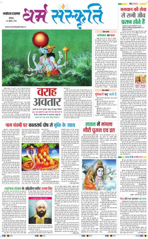 The Navodaya Times Magazine 
