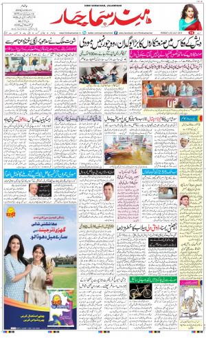 The Daily Hindsamachar Jalandhar