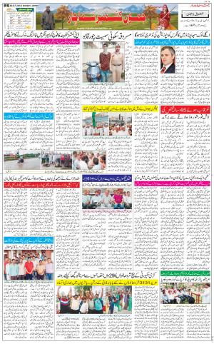 The Daily Hindsamachar Jammu