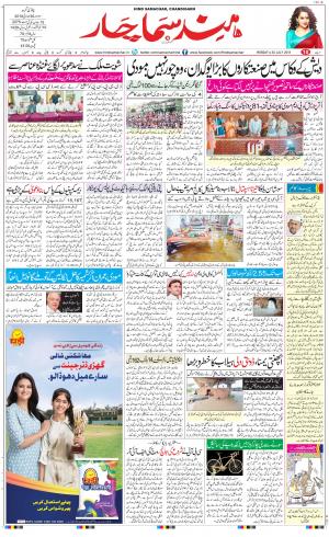 The Daily Hindsamachar Chandigarh