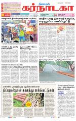 Bangalore Supplement