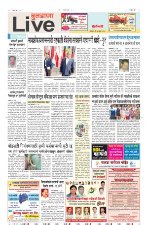 30 Jul Buldhana Live
