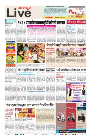 30 Jul Nagpur Live