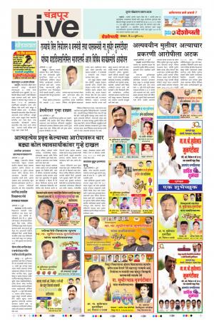 30 Jul Chandrapur Live