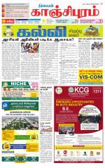Kanchipuram-Chennai Supplement