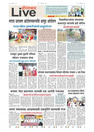 30 Jul Aurangabad Live