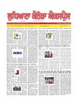 Ludhiana Canada Express