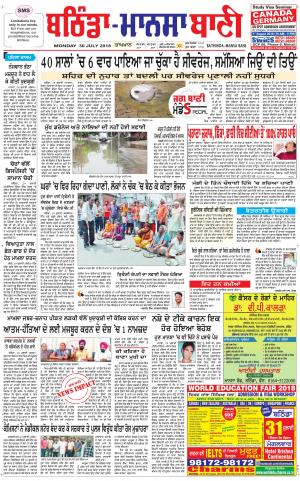  Bhantinda - Mansa Bani