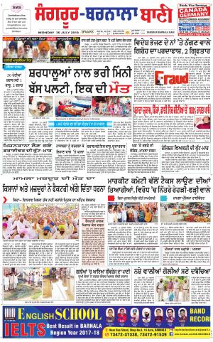  Sangrur - Barnala Bani