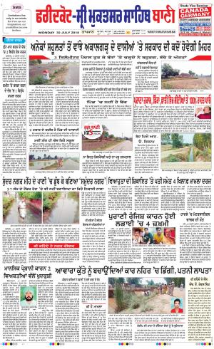  Faridkot - Sri Muktsar Sahib Bani