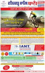 Fatehgarh Sahib Bani