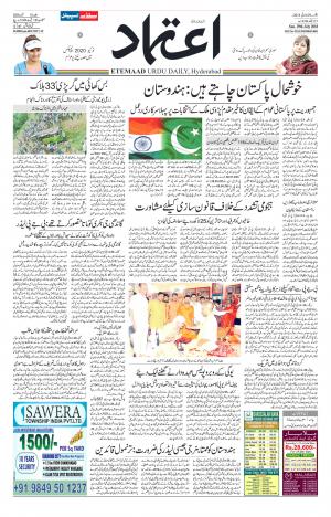 Etemaad Daily 29th July 2018 Epaper