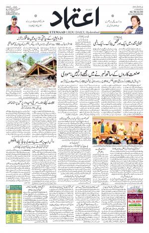 Etemaad Daily 30th July 2018 Epaper