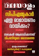 Malayalam Vaarika