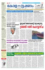 Keralabhooshanam (Malabar Edition)