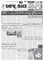 Ahmedabad