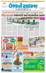 Ahmedabad Gujarati (Morning Daily)