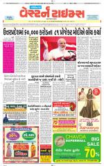 Gandhinagar Guj. - Discontinued