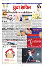 युवाशक्ति