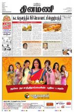 Dinamani - New Delhi