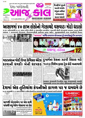 BHAVNAGAR