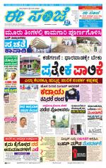 eESANJE :  Hubli -Dharwad 