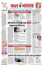 Yashbharat Bhopal+ Daak