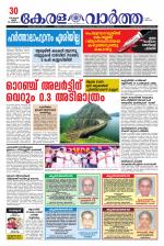 Kerala Vartha