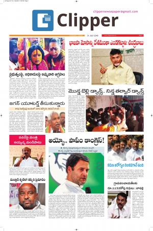 Clipper News Telugu E paper 31-07-2018