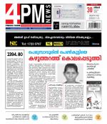 4PM News