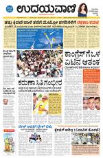 Hubballi Edition
