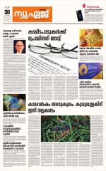 NewAge Business Daily