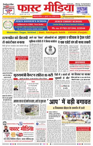 Fast Media Weekly - 31/07/2018 TO 06/08/2018