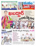 Medak/Sangareddy/Siddipeta