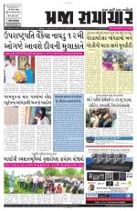 Praja Samachar