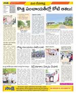 Mahabubnagar Constituencies