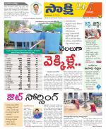 Wanaparthy District
