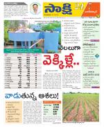 Nagarkurnool District