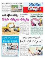 Chittoor