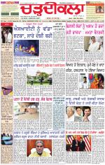 Daily Charhdikala (Haryana) 