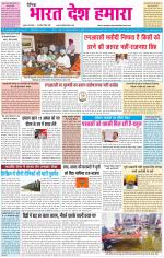 BHARAT DESH HAMARA (PUNJAB)