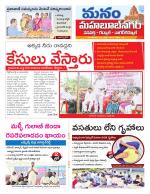 Mahaboobnagar/Gadwal/