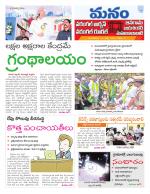 Warangal/Janagam/jayasankar/Mahaboobabad