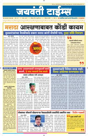 Jaywanti_Times_30.07.2018