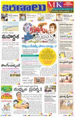 marokiranaalu 30-7-2018