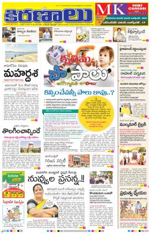 marokiranaalu 30-7-2018