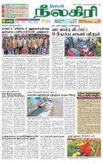 Nilgiri-Coimbatore Supplement