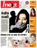 Prayagraj Hindi ePaper, Allahabad Hindi Newspaper - InextLive