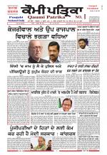 Qaumi Patrika - Punjabi